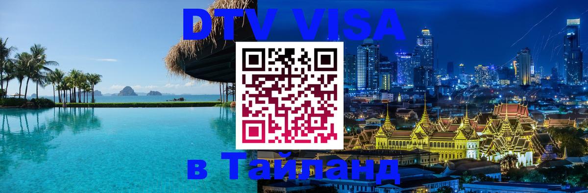 Оформление DTV визы под ключ: стоимость и тарифы, только загранпаспорт - Цхинвал  06.12.2025 